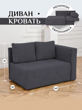 Диван 1010 графит, правый (BRENDOSS) в Алапаевске - alapaevsk.mebel-e96.ru