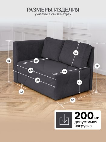 Диван 1010 графит, левый (BRENDOSS) в Алапаевске - alapaevsk.mebel-e96.ru