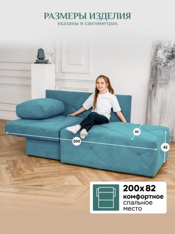 Диван 1010 мятный, левый (BRENDOSS) в Алапаевске - alapaevsk.mebel-e96.ru