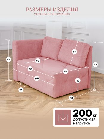 Диван 1010 розовый, левый (BRENDOSS) в Алапаевске - alapaevsk.mebel-e96.ru