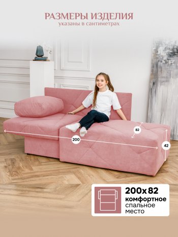 Диван 1010 розовый, левый (BRENDOSS) в Алапаевске - alapaevsk.mebel-e96.ru