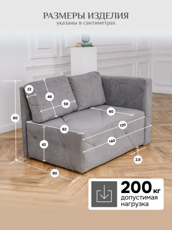 Диван 1010 серый, правый (BRENDOSS) в Алапаевске - alapaevsk.mebel-e96.ru