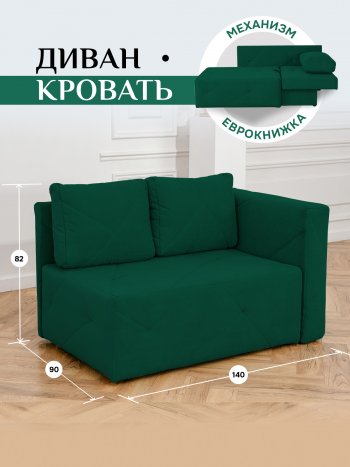 Диван 1010 изумруд, правый (BRENDOSS) в Алапаевске - alapaevsk.mebel-e96.ru