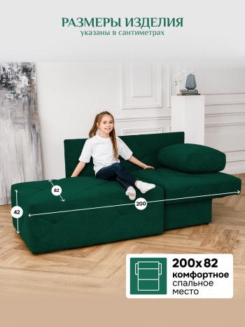 Диван 1010 изумруд, правый (BRENDOSS) в Алапаевске - alapaevsk.mebel-e96.ru
