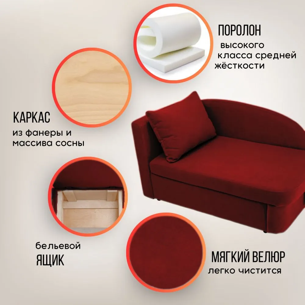 Диван-кровать левая 1050 Бордовый Brendoss в Алапаевске - alapaevsk.mebel-e96.ru