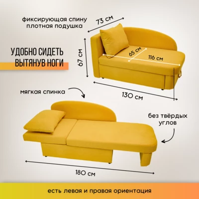 Диван-кровать левая 1050 желтый Brendoss в Алапаевске - alapaevsk.mebel-e96.ru