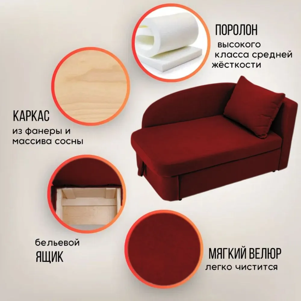 Диван-кровать правая 1050 бордовый Brendoss в Алапаевске - alapaevsk.mebel-e96.ru