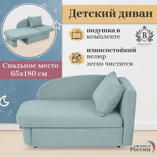 Диван-кровать правая 1050 мятный Brendoss в Алапаевске - alapaevsk.mebel-e96.ru