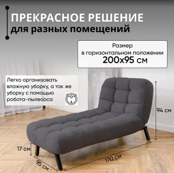 Кушетка Абри Графит в Алапаевске - alapaevsk.mebel-e96.ru