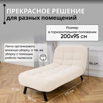 Кушетка Абри Молочный в Алапаевске - alapaevsk.mebel-e96.ru