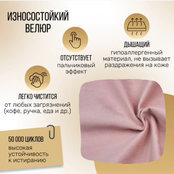 Кресло Абри Розовый в Алапаевске - alapaevsk.mebel-e96.ru