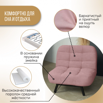 Кресло Абри Розовый в Алапаевске - alapaevsk.mebel-e96.ru