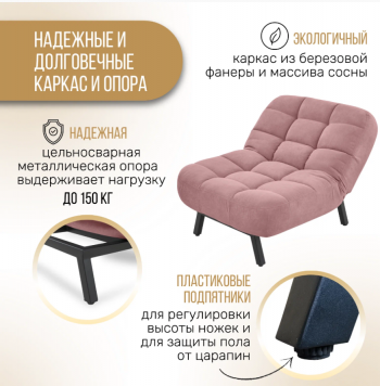 Кресло Абри Розовый в Алапаевске - alapaevsk.mebel-e96.ru