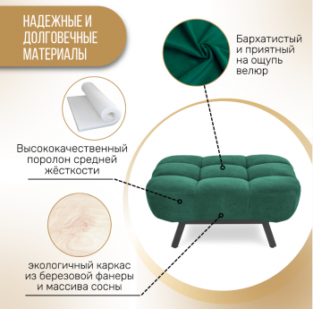 Пуф Абри Изумрудный в Алапаевске - alapaevsk.mebel-e96.ru