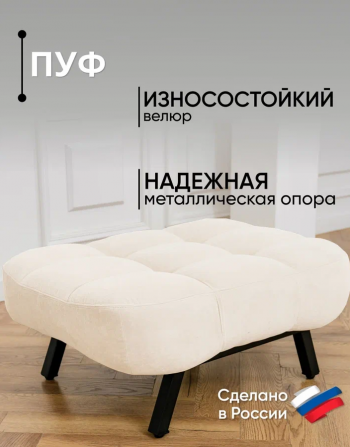 Комплект мягкой мебели Абри Молочный в Алапаевске - alapaevsk.mebel-e96.ru