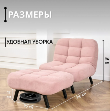 Комплект мягкой мебели Абри Розовый в Алапаевске - alapaevsk.mebel-e96.ru