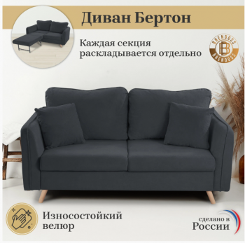 Диван-кровать 6134 графит в Алапаевске - alapaevsk.mebel-e96.ru