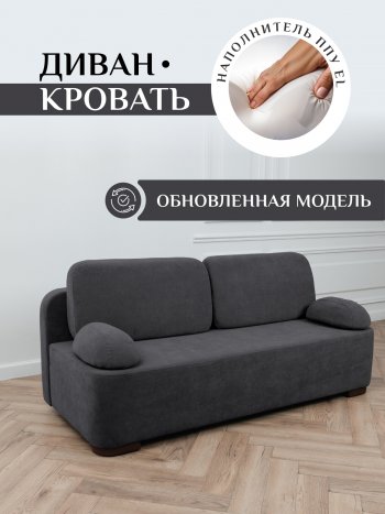 Диван Brendoss 1020 графит в Алапаевске - alapaevsk.mebel-e96.ru