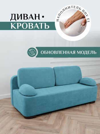 Диван Brendoss 1020 голубой (мятный) в Алапаевске - alapaevsk.mebel-e96.ru
