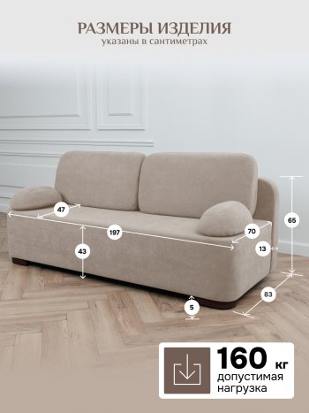 Диван Brendoss 1020 бежевый в Алапаевске - alapaevsk.mebel-e96.ru