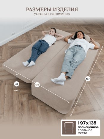 Диван Brendoss 1020 бежевый в Алапаевске - alapaevsk.mebel-e96.ru