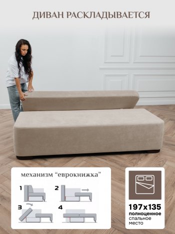 Диван Brendoss 1020 бежевый в Алапаевске - alapaevsk.mebel-e96.ru