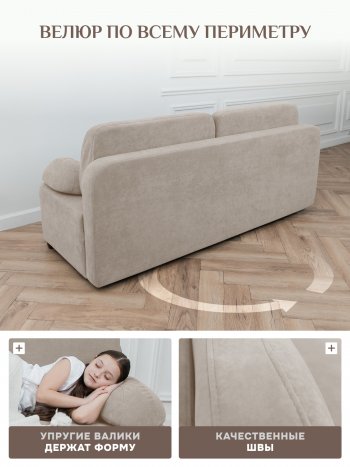 Диван Brendoss 1020 бежевый в Алапаевске - alapaevsk.mebel-e96.ru