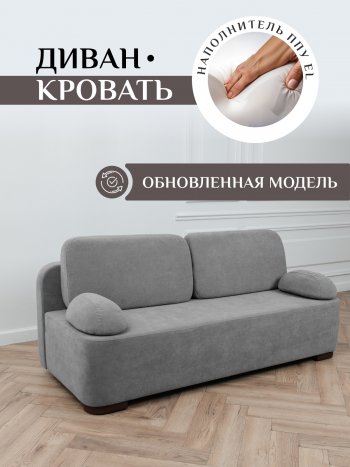 Диван Brendoss 1020 серый в Алапаевске - alapaevsk.mebel-e96.ru