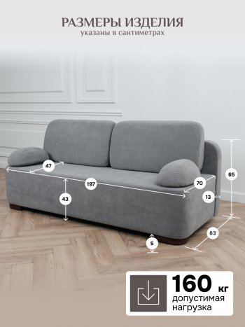 Диван Brendoss 1020 серый в Алапаевске - alapaevsk.mebel-e96.ru