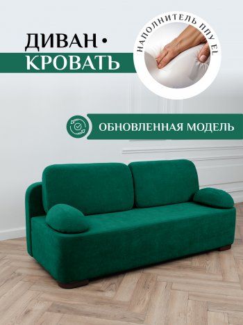 Диван Brendoss 1020 изумрудный в Алапаевске - alapaevsk.mebel-e96.ru