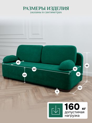 Диван Brendoss 1020 изумрудный в Алапаевске - alapaevsk.mebel-e96.ru