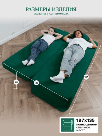 Диван Brendoss 1020 изумрудный в Алапаевске - alapaevsk.mebel-e96.ru