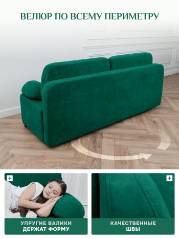 Диван Brendoss 1020 изумрудный в Алапаевске - alapaevsk.mebel-e96.ru