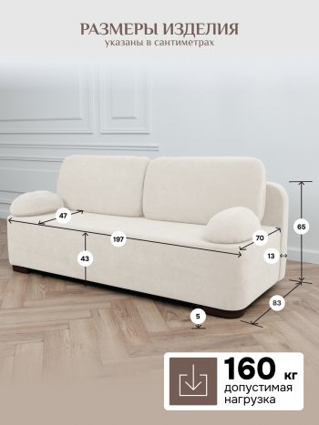Диван Brendoss 1020 молочный в Алапаевске - alapaevsk.mebel-e96.ru