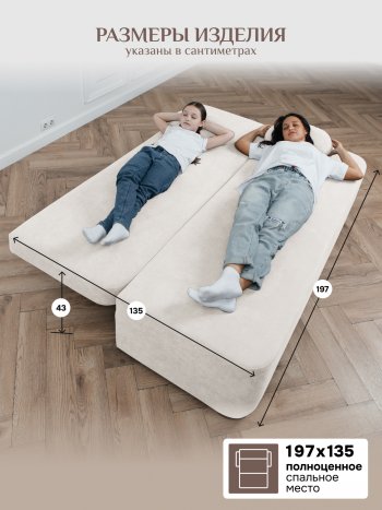 Диван Brendoss 1020 молочный в Алапаевске - alapaevsk.mebel-e96.ru