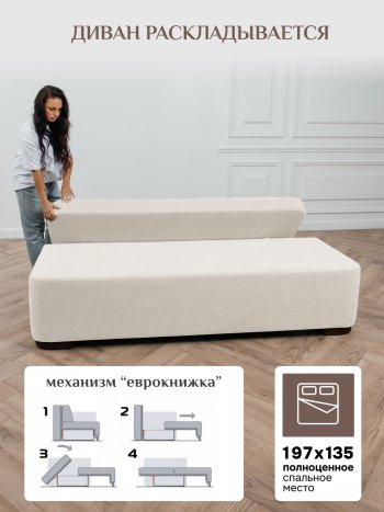 Диван Brendoss 1020 молочный в Алапаевске - alapaevsk.mebel-e96.ru