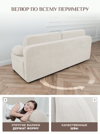 Диван Brendoss 1020 молочный в Алапаевске - alapaevsk.mebel-e96.ru
