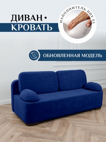 Диван Brendoss 1020 синий в Алапаевске - alapaevsk.mebel-e96.ru
