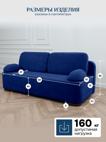 Диван Brendoss 1020 синий в Алапаевске - alapaevsk.mebel-e96.ru