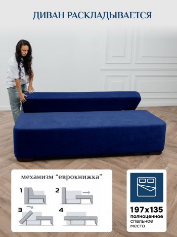 Диван Brendoss 1020 синий в Алапаевске - alapaevsk.mebel-e96.ru