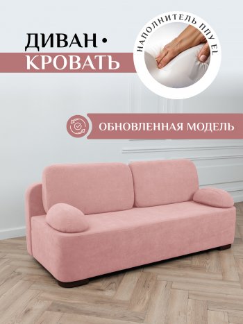 Диван Brendoss 1020 розовый в Алапаевске - alapaevsk.mebel-e96.ru