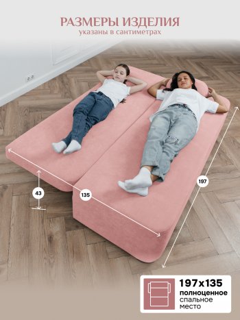 Диван Brendoss 1020 розовый в Алапаевске - alapaevsk.mebel-e96.ru