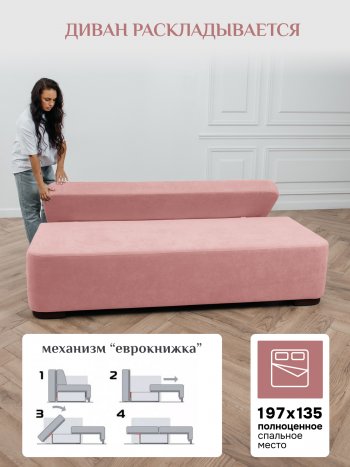Диван Brendoss 1020 розовый в Алапаевске - alapaevsk.mebel-e96.ru