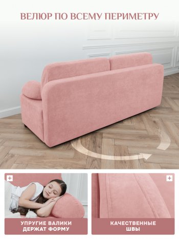 Диван Brendoss 1020 розовый в Алапаевске - alapaevsk.mebel-e96.ru