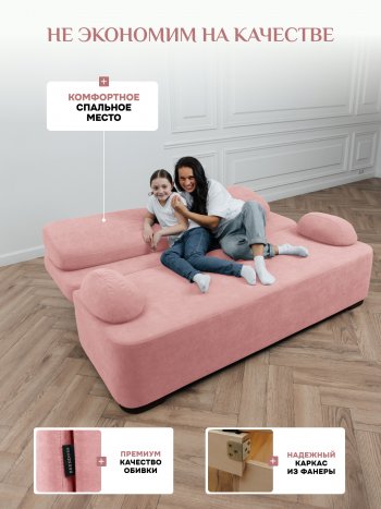 Диван Brendoss 1020 розовый в Алапаевске - alapaevsk.mebel-e96.ru