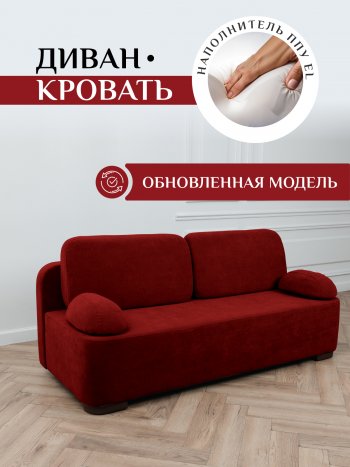 Диван Brendoss 1020 красный в Алапаевске - alapaevsk.mebel-e96.ru