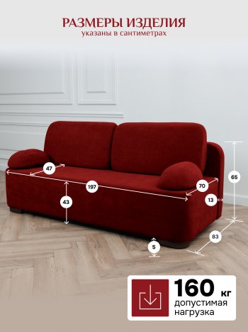 Диван Brendoss 1020 красный в Алапаевске - alapaevsk.mebel-e96.ru