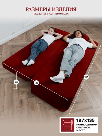 Диван Brendoss 1020 красный в Алапаевске - alapaevsk.mebel-e96.ru