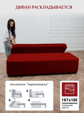 Диван Brendoss 1020 красный в Алапаевске - alapaevsk.mebel-e96.ru