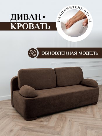 Диван Brendoss 1020 коричневый в Алапаевске - alapaevsk.mebel-e96.ru